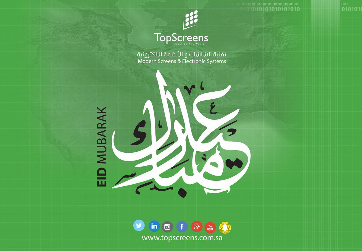 TopScreensKSA's tweet photo. أسرة #شاشات_القمم تهنئ الأمة العربية و الإسلامية بمناسبة حلول #عيد_الأضحى_المبارك نسأل الله أن يتقبل من الحجيج حجهم https://t.co/sxxPlgoP2j