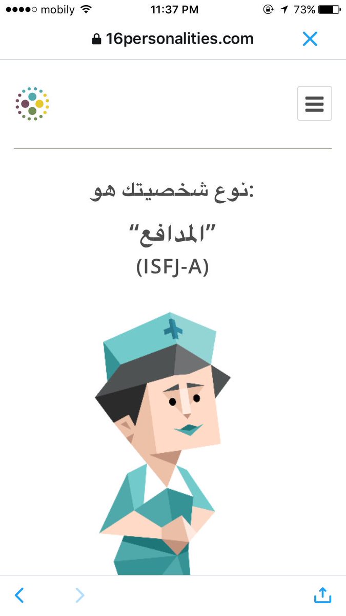 تحليل الشخصية Twitter પર هذا اختبار Mbti العالمي لكشف نمط الشخصية ويقسم الناس إلى ١٦ شخصية مع الوصف Https T Co Nx0vhnukw4