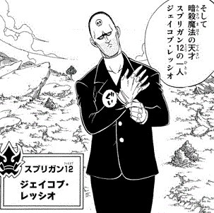 フェアリーテイル ゼレフを守る最強の盾 スプリガン12メンバーの強さや魔法まとめ サブかる