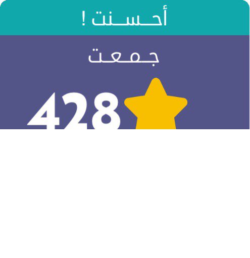 wr565's tweet photo. جمعت 428 نجمة في لعبة #وصلة الجزء الثاني
اندرويد :https://t.co/KOLdjf9LSJ
أيفون :https://t.co/tt5GI06eQ8 https://t.co/6iqu4kkJpc