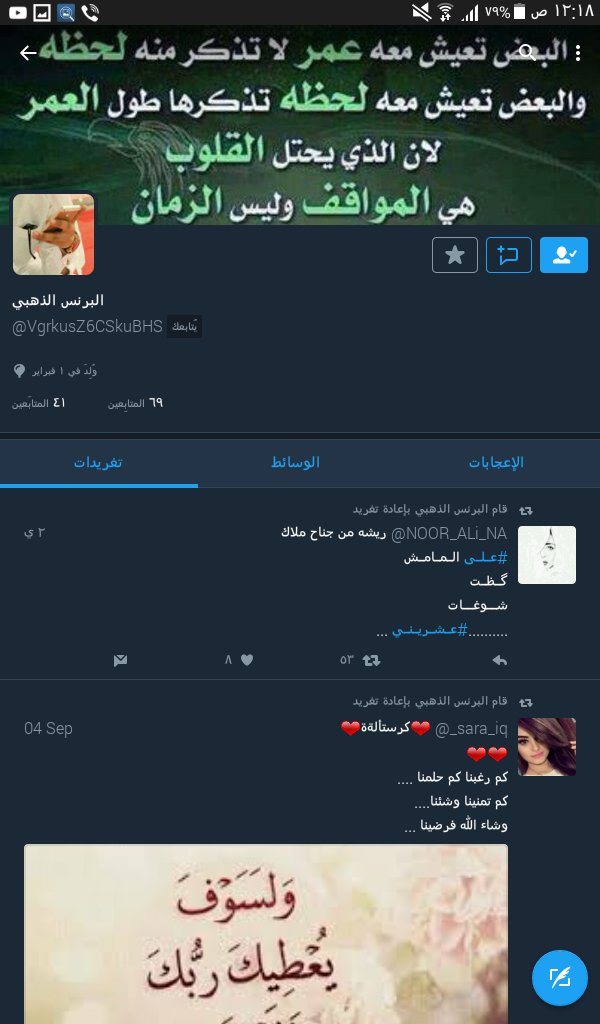 Ruq___aya's tweet photo. حسابين اخلاق 🌻🌻🌻😕😐👦😐😐😐😐😐😐
تميز 🌹🌹🌹😂😂😂😅😅😏😏
ابداع 🌷🌷😍😍😍😘😘
اخلاق ⭐⭐⭐⭐⭐⭐⭐⭐
انصح بمتابعتهم 
@eahooseen 
@VgrkusZ6CSkuBHS https://t.co/1FKkTDDJ1G