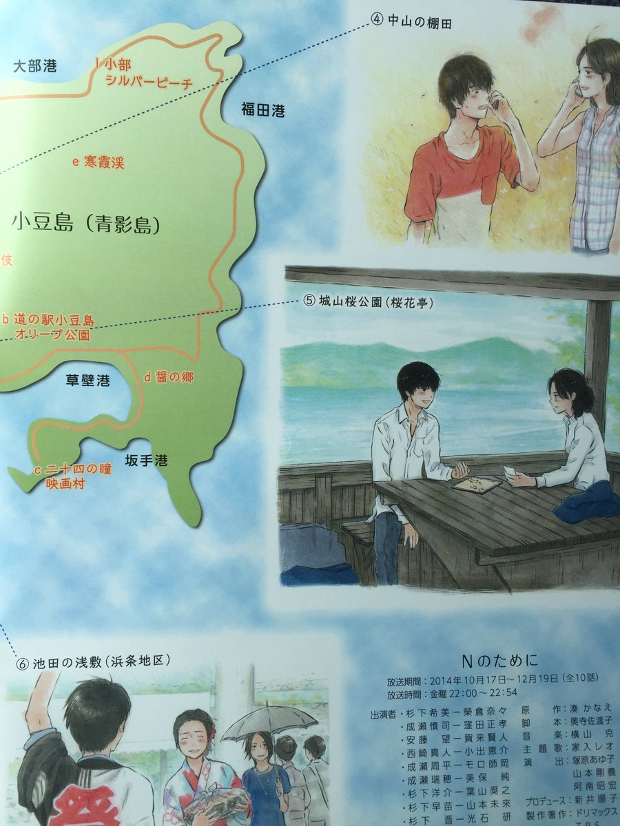 Nのためにイベント実行委員会 Ar Twitter イベント後記 新井pさんがトーク中で指摘された 青影島 青景島 正解はこちら チケット製作を先にしてそちらは間違えてないのですが痛恨のマップ漢字間違い 人 そこにすぐに気が付かれた事 新井順子p様 流石