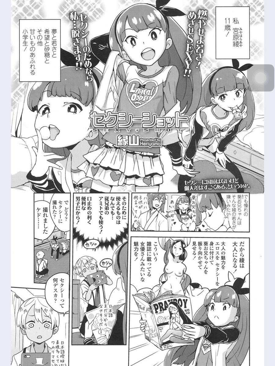 インピオ 色漫家SeManga