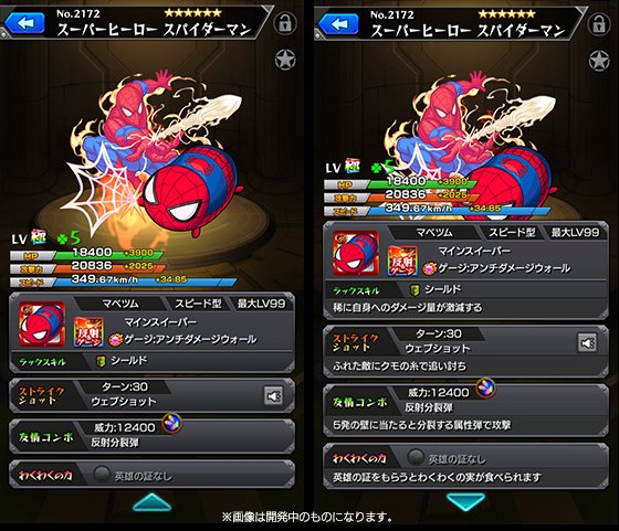 モンスト マベツム とのコラボ内容が公開 スパイダーマン キャプテン アメリカ が登場するガチャや ハルク を運極のミッションなど 盛り沢山な内容をチェック Boom App Games