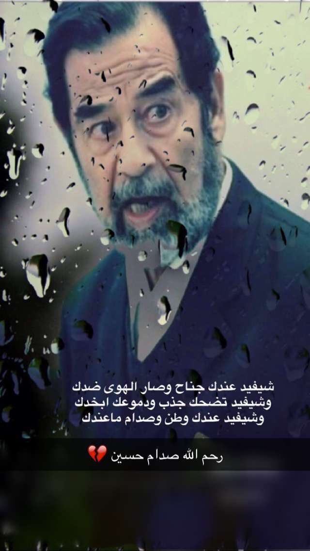 Just_heartt's tweet photo. #صدام_حسين https://t.co/FSKbqKpbAG