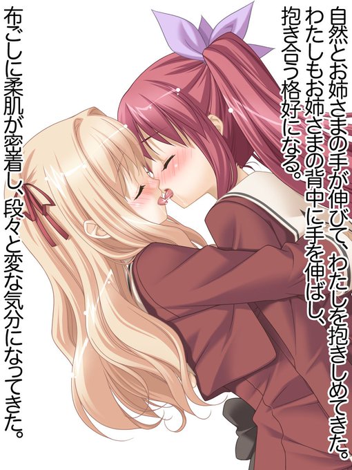 その花びらにくちづけをのtwitterイラスト検索結果 古い順