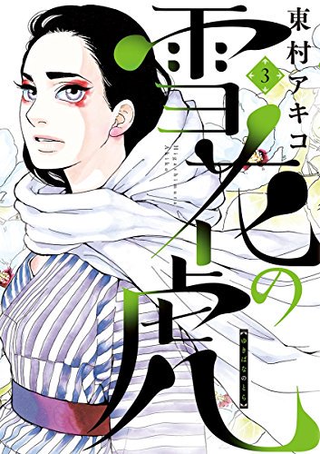 吉高由里子さん主演でドラマ化 東村アキコ先生の 東京タラレバ娘 最新刊6巻発売 ガジェット通信 Getnews