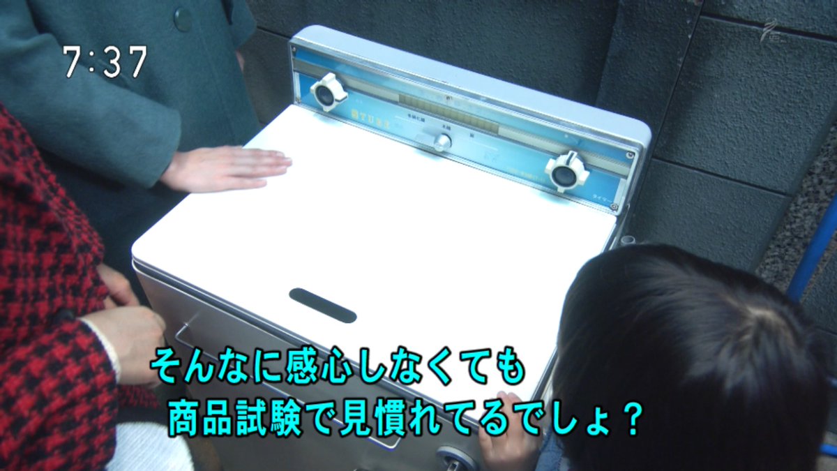 わび さび 本日の気になる とと姉ちゃん反省会 Sji規格 ある意味 Jisをdisりｗ 中田綾さん 史実では社員 中野家子disり 洗剤アリオス アタックやアリエール 広海の洗浄率70 なら圧倒的 水田のtubeは回避