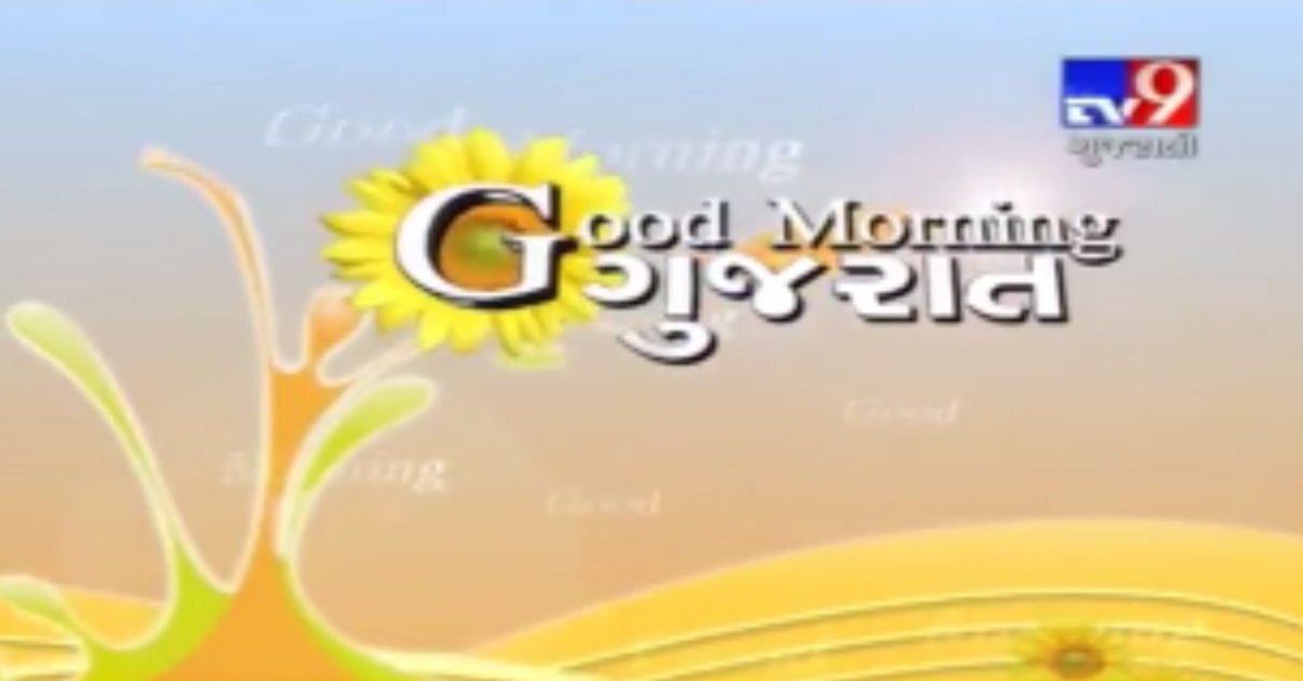 Tv9 Gujarati On Twitter Good Morning Gujarat Watch Tv9