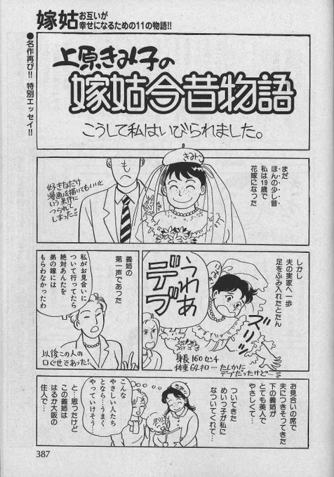 いのちの器 を含むマンガ一覧 ツイコミ 仮