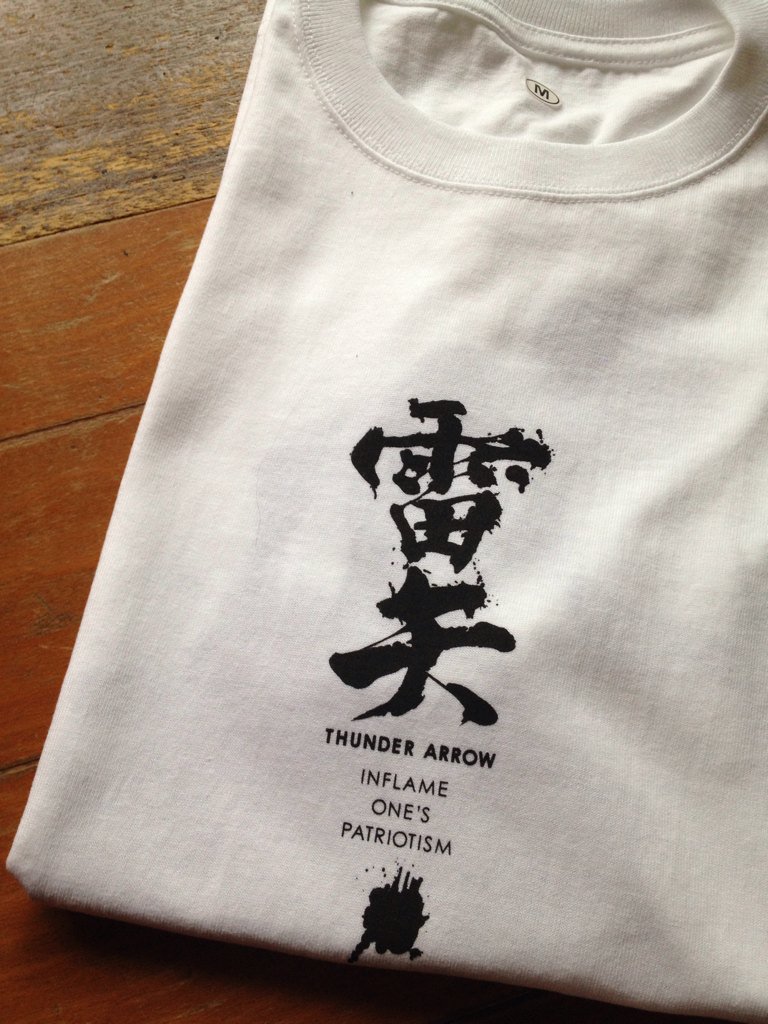 CANDYRAIN4__'s tweet photo. そして雷矢のVo.の方から話しかけられる息子、名前、年齢、どこから来たか、服のサイズを聞かれ、そしてなんととっても素敵なプレゼントを頂きました (そしてがっちり握手) 本当にありがとうございました #dtf2016  #雷矢 https://t.co/NUSsQ8NDBn