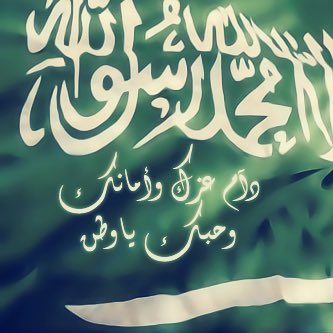 #جنودنا_البواسل_عيدكم_مبارك

كلنا جنود للوطن
وترخص ارواحنا للوطن
الوطن خط احمر