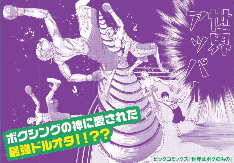 世界はボクのもの 公式 Sunaharasekai Twitter