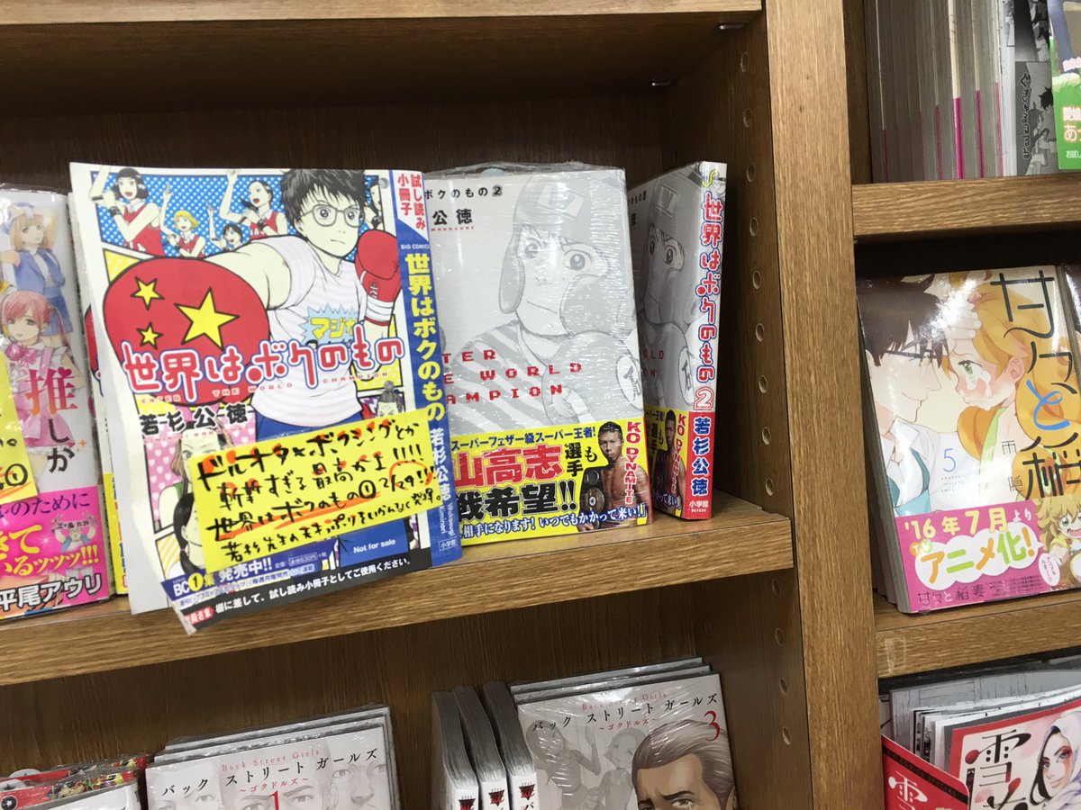 世界はボクのもの 公式 Sunaharasekai Twitter