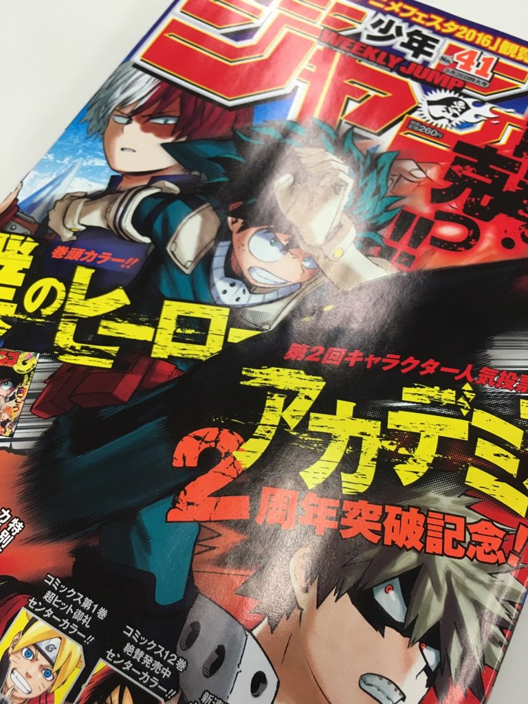 週刊少年ジャンプ16年41号 Wj41 感想 金未来杯第2弾 Boy The Gold 僕のヒーローアカデミア連載2周年 Togetter 週刊少年ジャンプ16年41号 Wj41 感想 金未来杯第2弾 Boy The Gold 僕のヒーローアカデミア連載2周年 Togetter