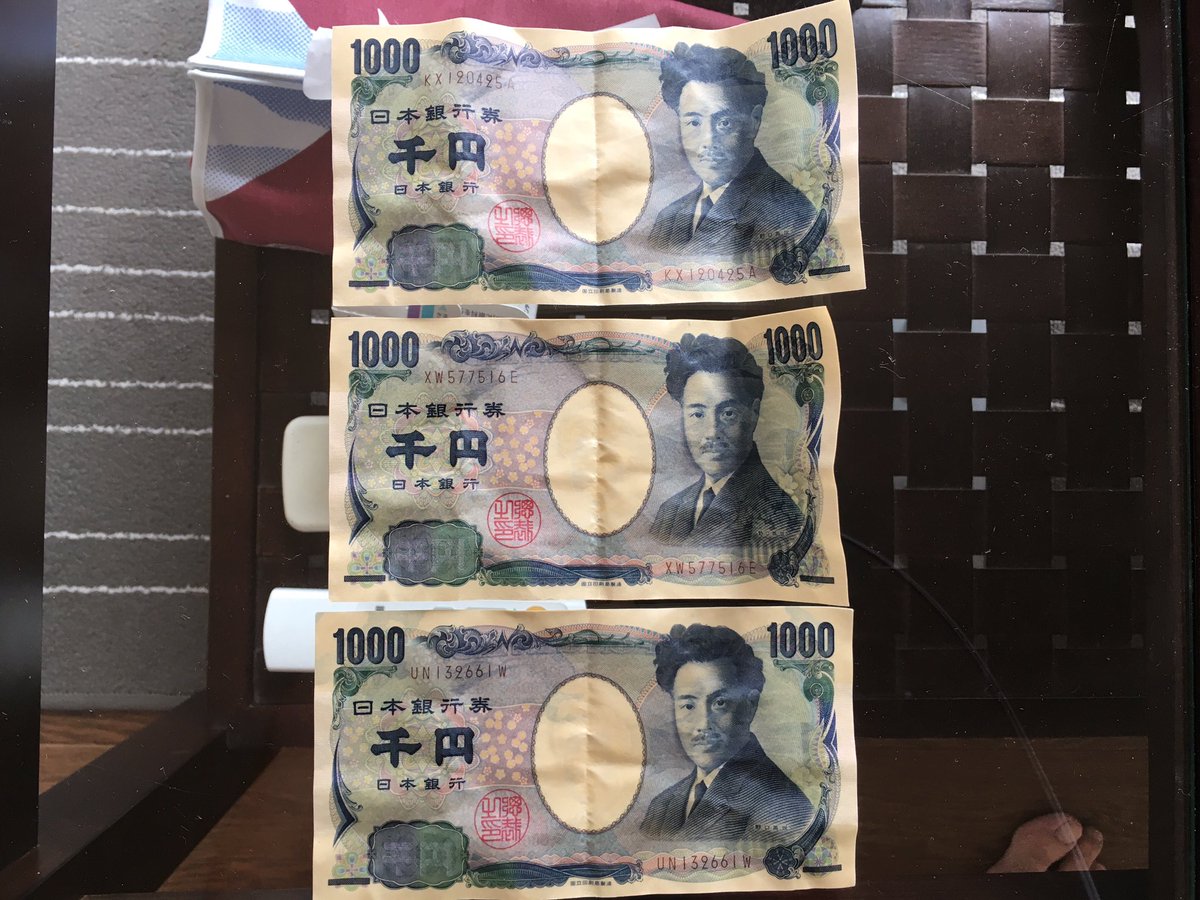 顔認証で３つの野口英世にイラリ