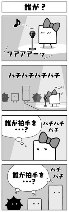 「ハコ漫画!」の新作、「誰が?」をお届けします。
【ハコ漫画!の新作が読めるのは、キュービィの部屋!Twitterだけ!】
#ハコ漫画
#キュービィの部屋 