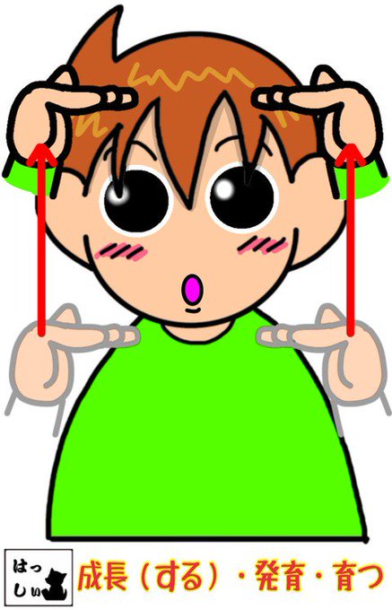 手話のtwitterイラスト検索結果 古い順