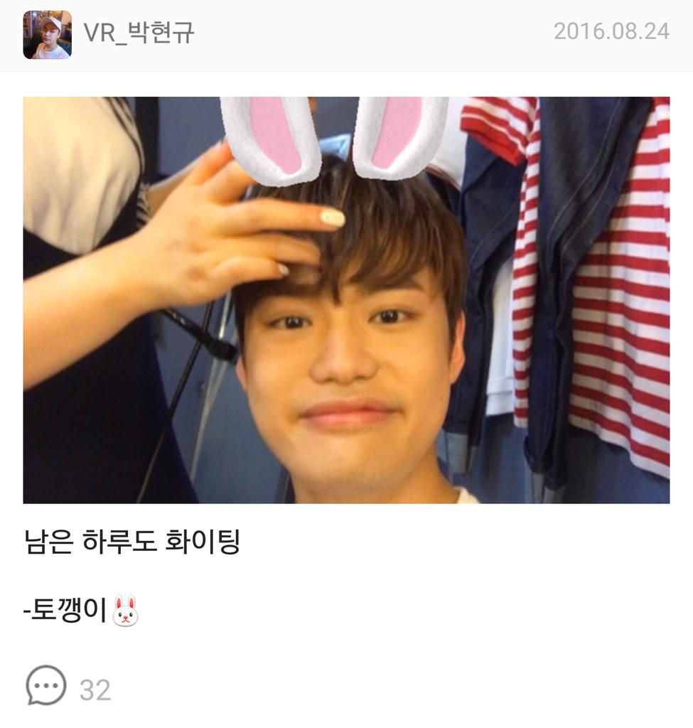 Hyungyu_Trans's tweet photo. [160824] Cheer up! even the rest of the day  -by rabbit🐰 #브로맨스 #박현규 #한줄메모 #VROMANCE #ParkHyungyu #OneLineNote https://t.co/Cn70YoYXZI
