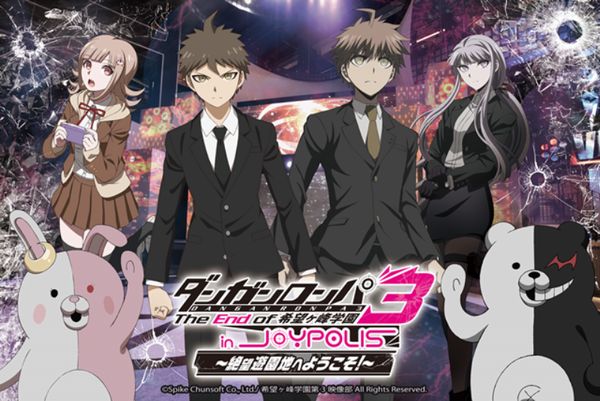 PASH!＋】うぷぷぷぷ～！『ダンガンロンパ3 in JOYPOLIS ～絶望遊園地