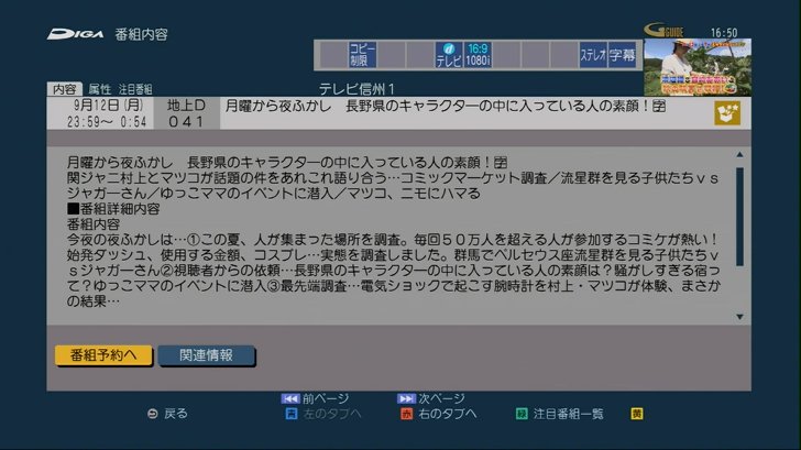 月曜から夜ふかしは冒頭からコミケ特集 Togetter