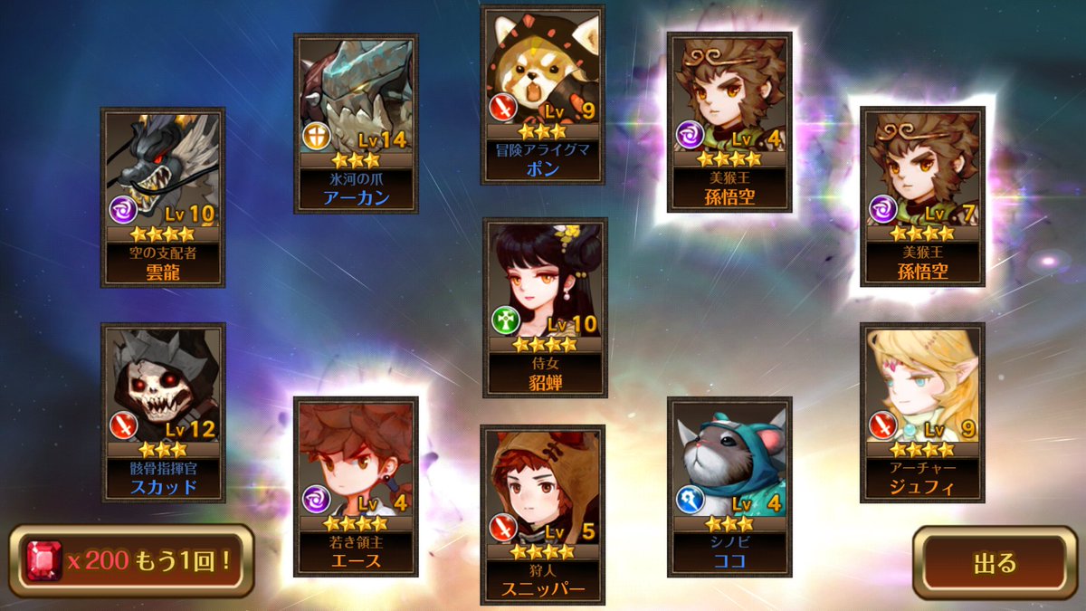 会津兼定 セブンナイツ Gg5t2 Twitter