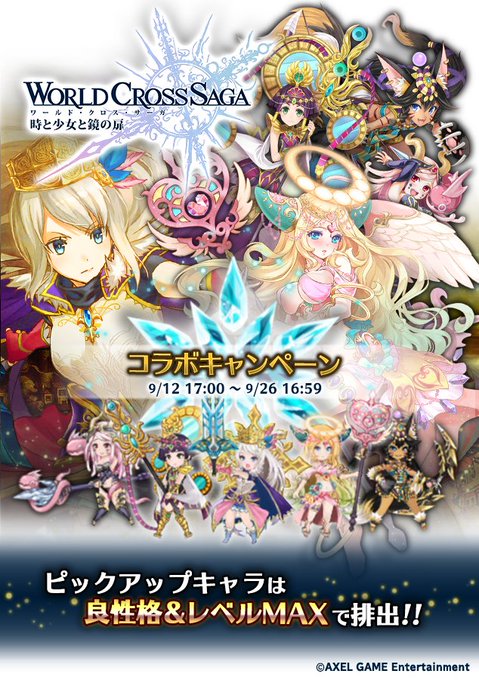 ワクサガのtwitterイラスト検索結果 古い順