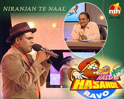 mhonemusic's tweet photo. #BEST_COMEDY OF #NIRANJAN | HASDE HASANDE RAVO (2008) | MH ONE MUSIC https://t.co/BiIygO0zxE https://t.co/N1jnTDGnCK