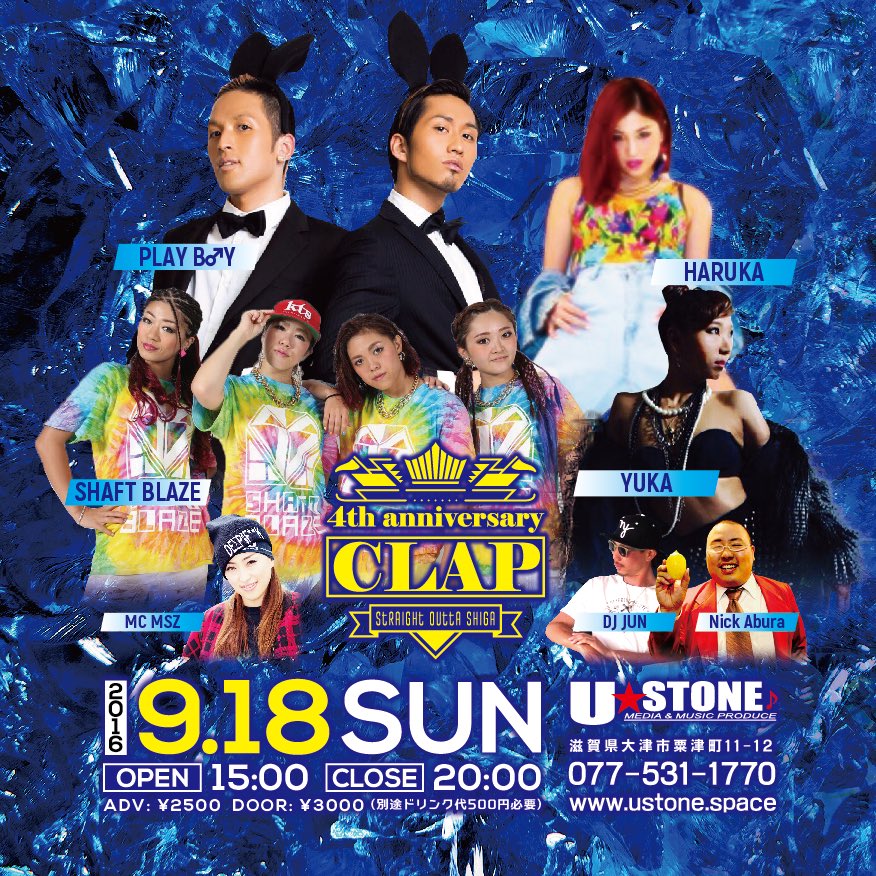 clapshiga's tweet photo. 今回も間違いないSpecial GUESTをお呼びしてのCLAP🙌
MC MSZ
DJ Jun&amp;NickAbura
で音の要は間違いなし🎤
皆さんのご来場お待ちしてます✨ https://t.co/gaT0gskwWw