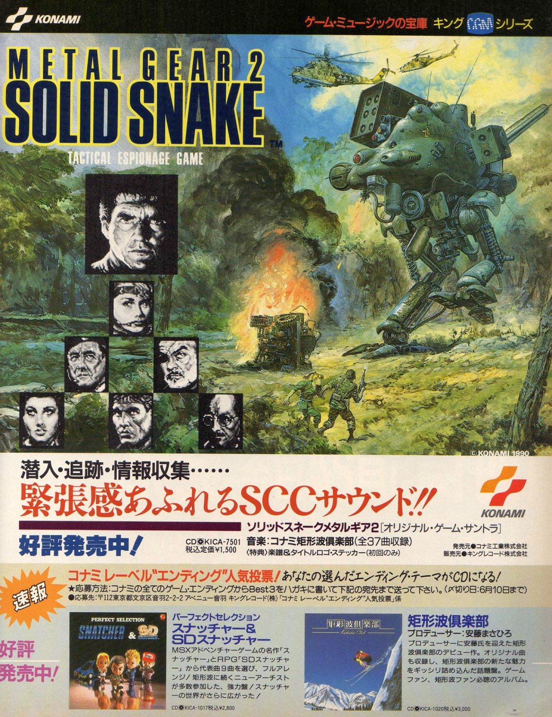 MSX2 Metal Gear 2 Solid Snake Soundtrack CD Tactical Espionage