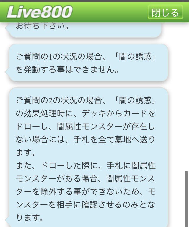 ドミノガーデン 裁定つぶやき 事務局チャット カオスハンター 適用中 闇の誘惑 は発動不可 闇の誘惑 にチェーンで カオスハンター が特殊召喚された場合でも2枚ドロー 闇がない場合は手札を全て墓地へ送る 闇がある場合はその闇を相手に見せ ドミノガーデン 裁定つぶやき 事務局チャット カオスハンター 適用中 闇の誘惑 は発動不可 闇の誘惑 にチェーンで カオスハンター が特殊召喚された場合でも2枚ドロー 闇がない場合は手札を全て墓地へ送る 闇がある場合はその闇を相手に見せ