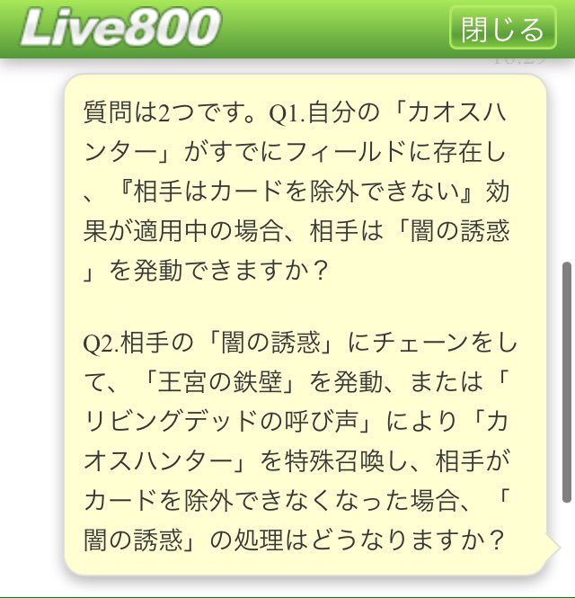 ドミノガーデン 裁定つぶやき 事務局チャット カオスハンター 適用中 闇の誘惑 は発動不可 闇の誘惑 にチェーンで カオスハンター が特殊召喚された場合でも2枚ドロー 闇がない場合は手札を全て墓地へ送る 闇がある場合はその闇を相手に見せ