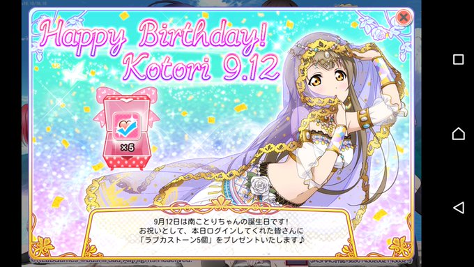 南ことり 高画質 のtwitterイラスト検索結果