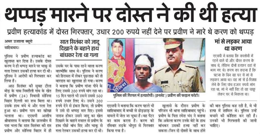 Dial 100 Ghaziabad tweet media