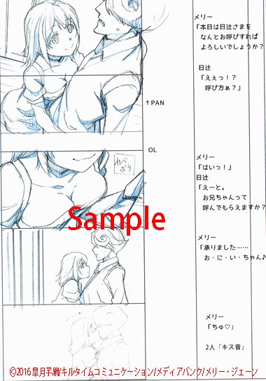 「都市伝説シリーズ 其の肆」の絵コンテが完成しました。
発売日が決まりましたら後日お知らせいたします。 