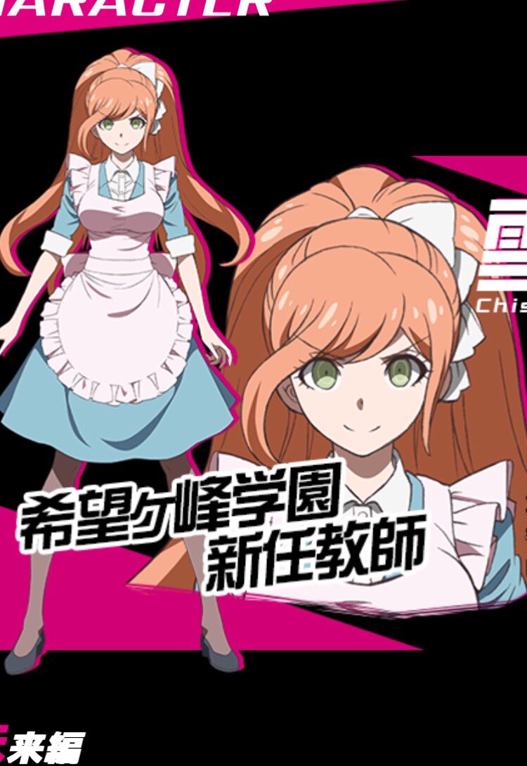 ダンガンロンパ 雪染ちさ カード 未来機関 ナンジャタウン グッズ-スタンドポップ】ダンガンロンパ3 The End of 希望ヶ峰