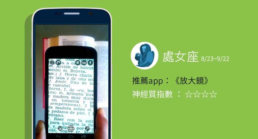 GooglePlay's tweet image. 【土象星座必備的手機APP】
#金牛座→ goo.gl/8pLjkA
#處女座→ goo.gl/yx7fmN
#魔羯座→ goo.gl/HsUW1A
#GooglePlay