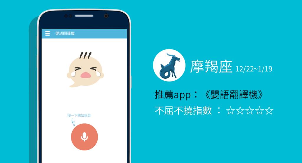 GooglePlay's tweet image. 【土象星座必備的手機APP】
#金牛座→ goo.gl/8pLjkA
#處女座→ goo.gl/yx7fmN
#魔羯座→ goo.gl/HsUW1A
#GooglePlay