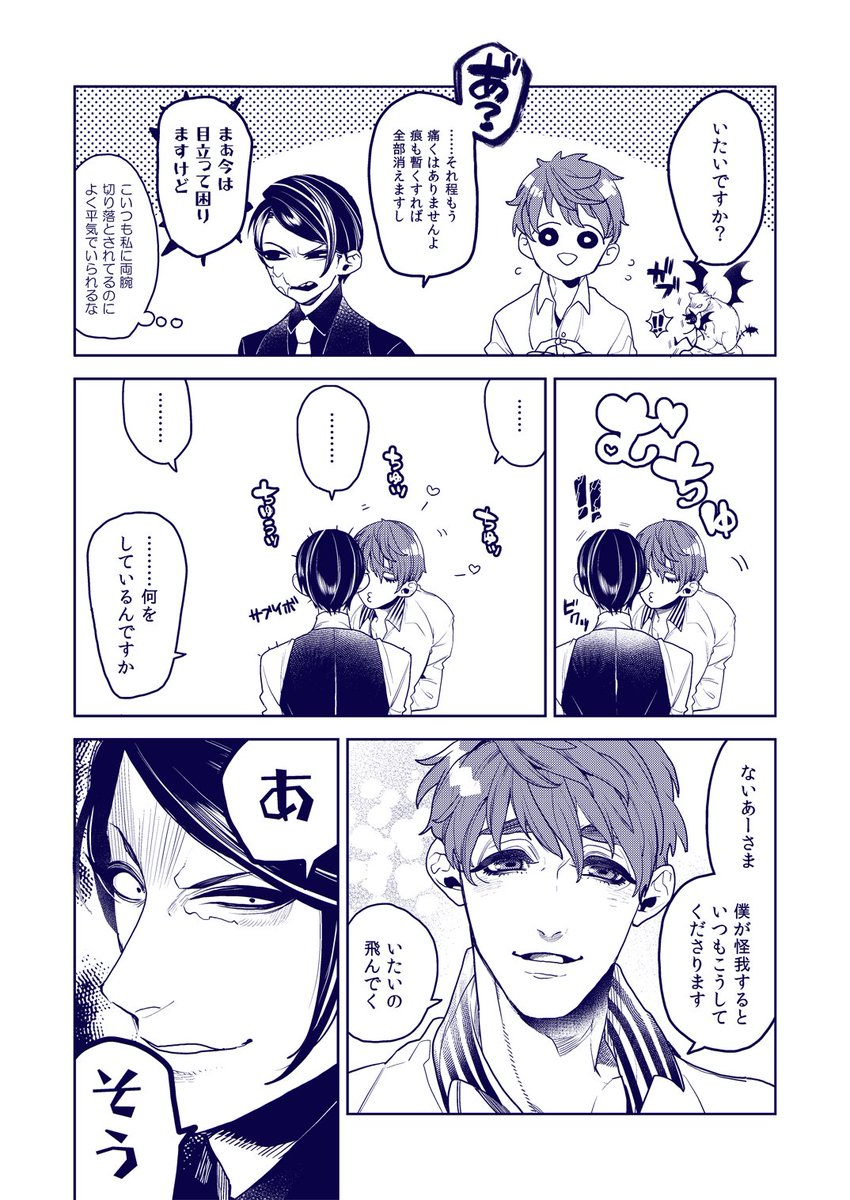 [クトゥルフ]シャンタクくんと夜鬼くん
かじられた。ぺろぺろ。 