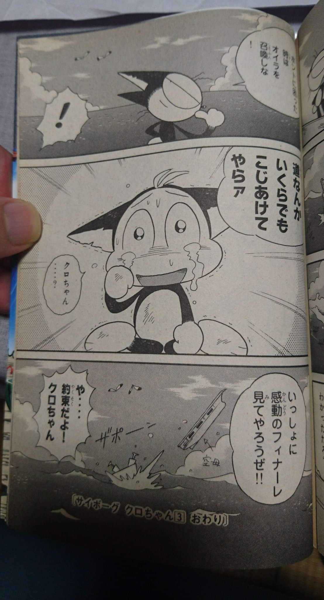 大山 على تويتر 後世に残したい漫画の名言 サイボーグクロちゃんかな 人生が一番のrpgなんですよ ホントに困った時はオイラを召喚しな 大山 على تويتر 後世に残したい漫画の名言 サイボーグクロちゃんかな 人生が一番のrpgなんですよ ホントに困った時はオイラを召喚しな