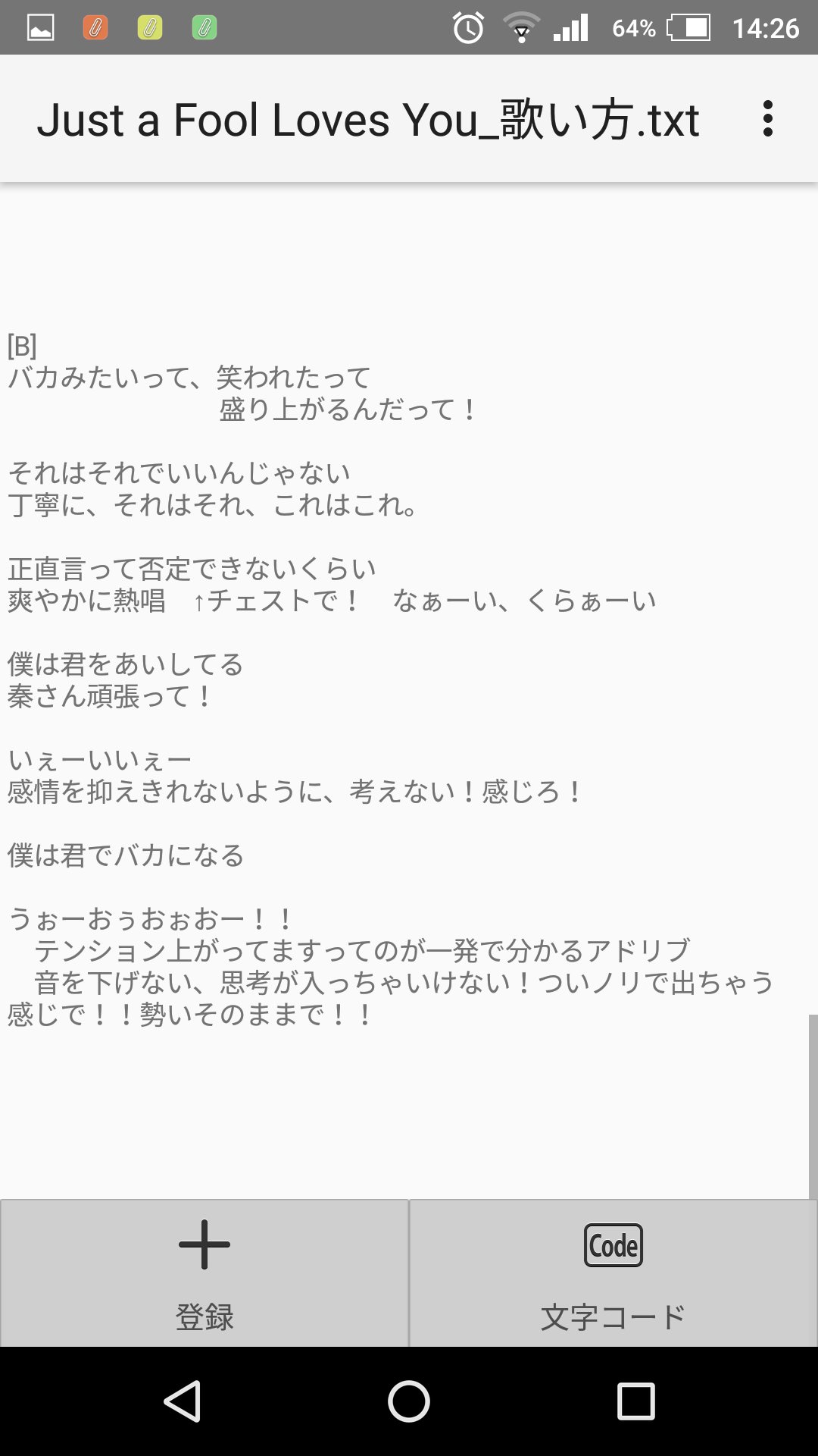 氷之白 メモ書き出てきたので晒してみる バカ部のjust A Fool Loves Youの為にも参考にもならない歌い方口座 この後更にレコーディングでボロクソ言われまくって書切れれない程の修正というアレ 秦さん頑張って 謎 氷之白 メモ書き出てきたので晒してみる バカ部のjust A Fool Loves Youの為にも参考にもならない歌い方口座 この後更にレコーディングでボロクソ言われまくって書切れれない程の修正というアレ 秦さん頑張って 謎