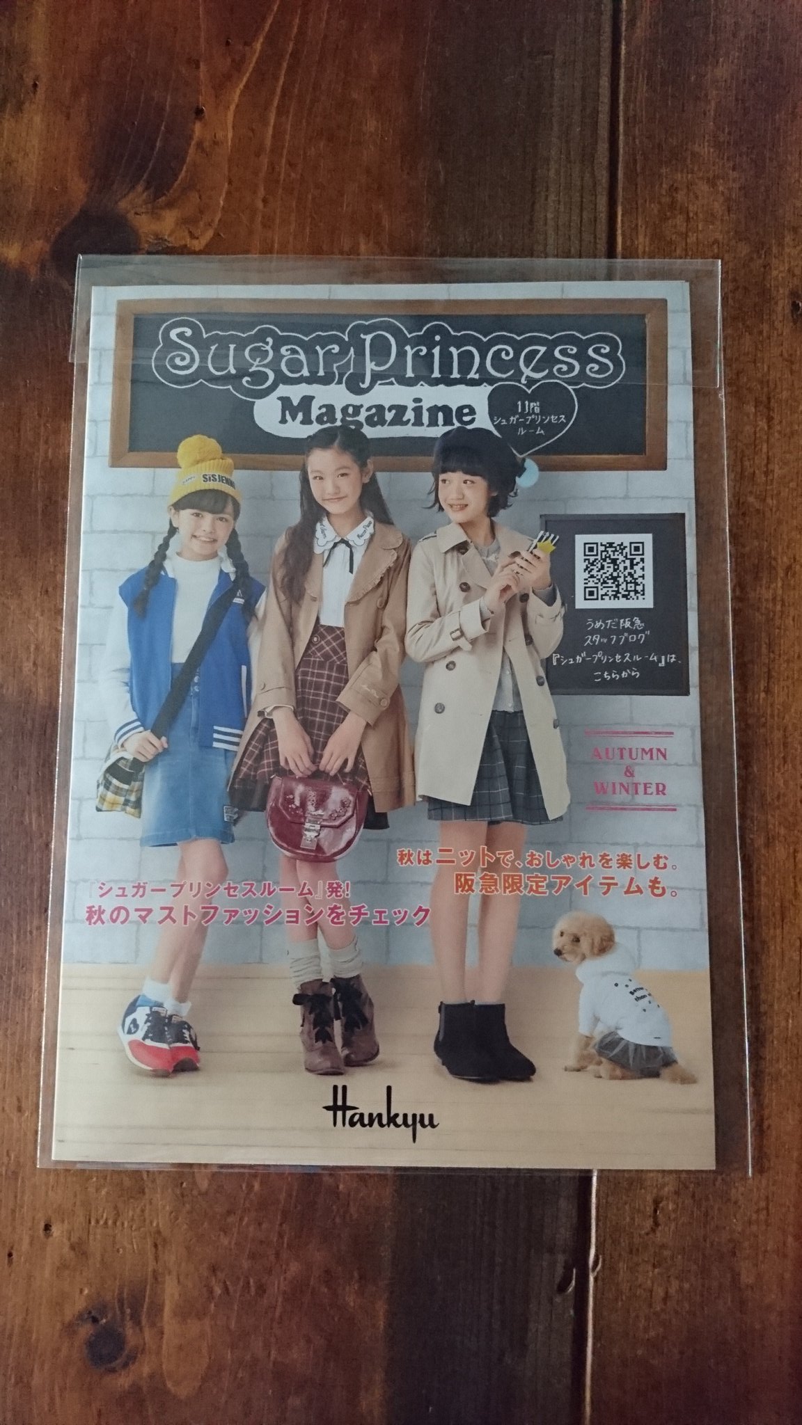 中村 音波 シュガプリマガジン 届きました シュガプリモデル 阪急百貨店 シュガープリンセスルーム T Co Ejnzozvfgo Twitter 中村 音波 シュガプリマガジン 届きました シュガプリモデル 阪急百貨店 シュガープリンセスルーム T Co Ejnzozvfgo Twitter