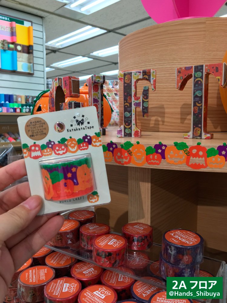 🎃ハロウィーングッズ続々入荷中🎃 マステやシールもかわいく