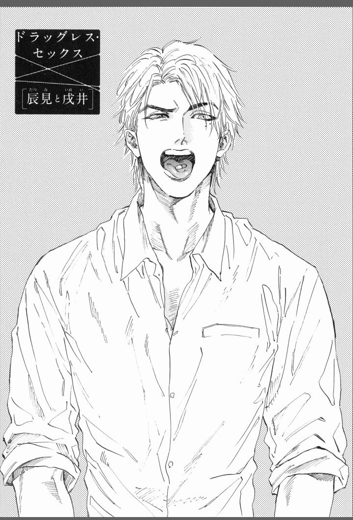 marureviere's tweet photo. I love love loveeeeee Enzou's art #enzou #dragless sex https://t.co/U0LHWH1tgZ
