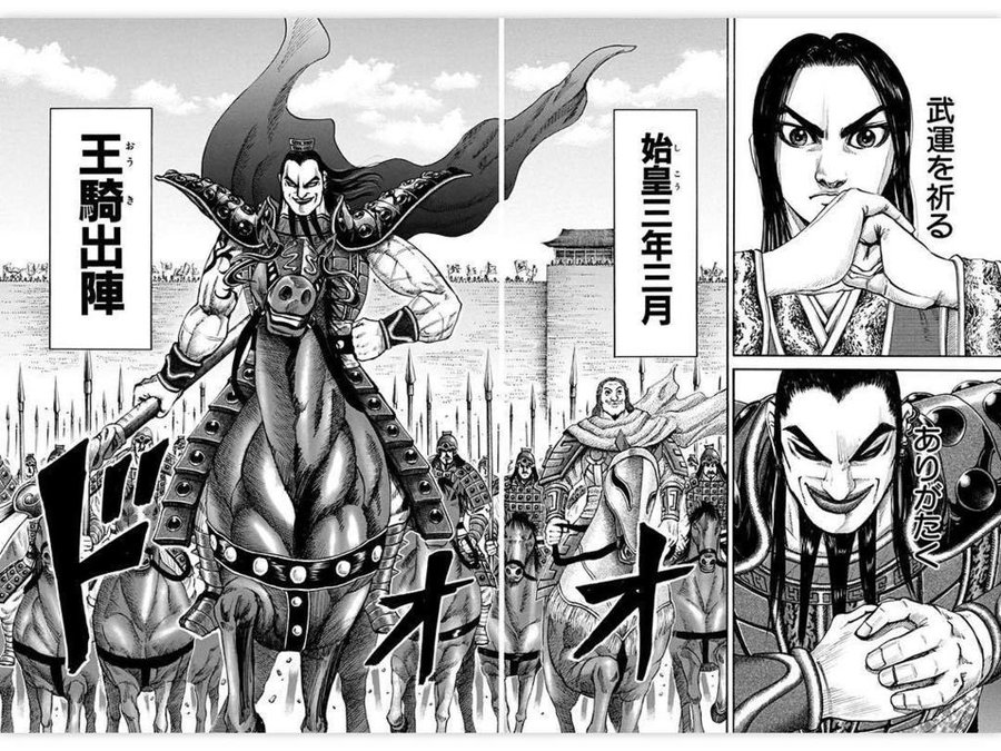 キングダム 王騎将軍の壮絶な最期をまとめてみた マンガ考察 Com
