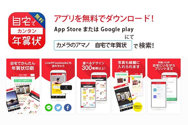 Memini 喪中はがき印刷はじめました お世話になった方々への大切なご報告はお早めに 11月30日まで早期割引中 スマホアプリで何処から注文が承れます 店頭にてカタログもご用意しておりますので お気軽にご相談ください イオン大高店 ムトウ