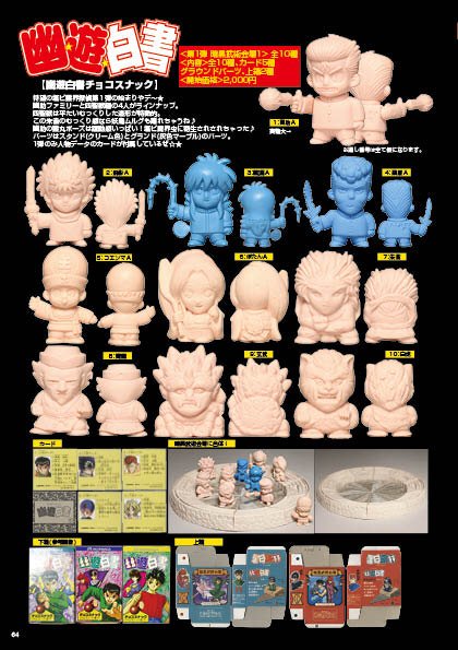 コンプREX 第7弾〜怪奇モンスター特集〜】絶賛販売中だぜっ☆国内
