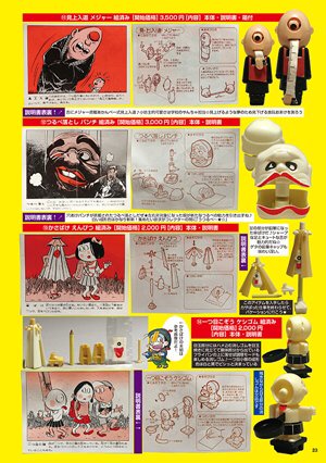 コンプREX 第7弾〜怪奇モンスター特集〜】絶賛販売中だぜっ☆国内