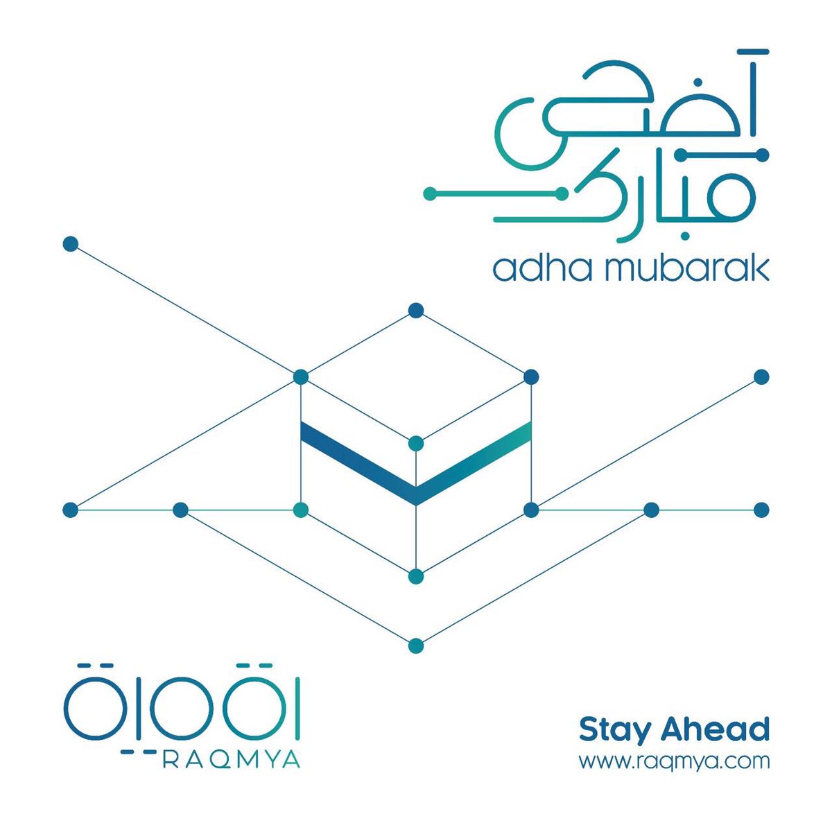 raqmya's tweet photo. كل عام وأنتم بخير #رقمية https://t.co/9J35pN0Usn
