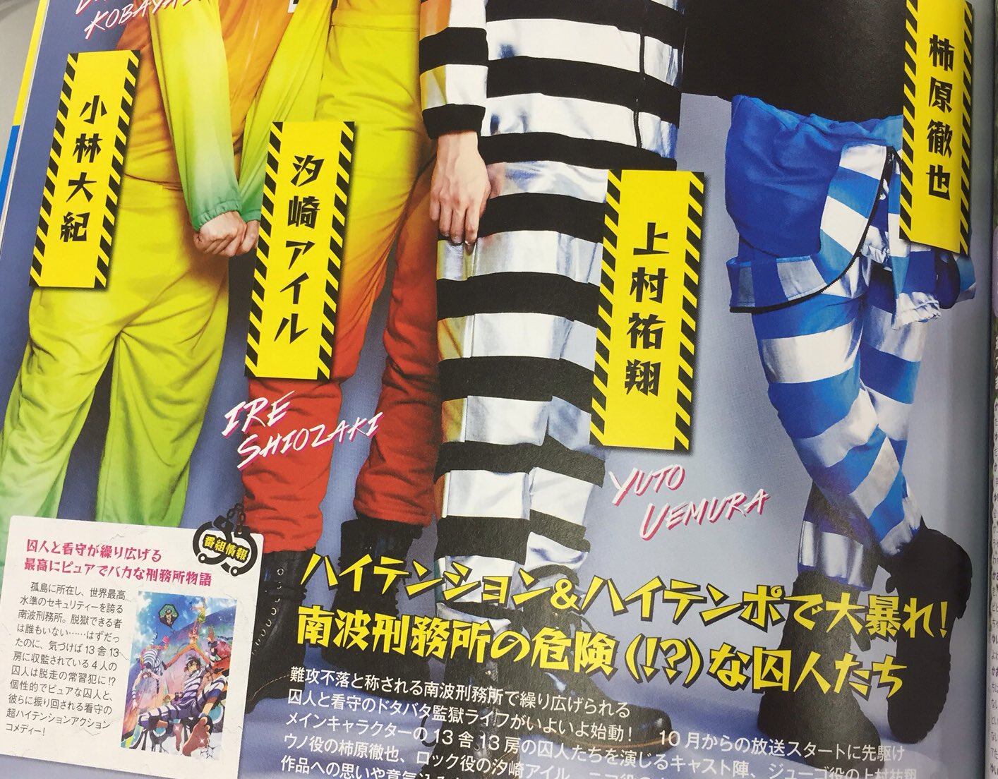 アニメ ナンバカ 公式 誌面 声優アニメディア 10月号に 主演4人のインタビュー Amp 撮り下ろし写真を掲載中です 是非チェックしてみて下さい 宣伝s ナンバカ T Co 66fb6wn8s5 Twitter